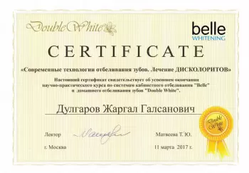 Сертификат врача Дулгаров Ж.Г.