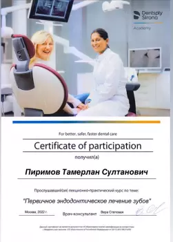 Сертификат врача Пиримов Т.С.