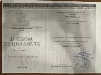 Сертификат врача Гасымов Э.М.