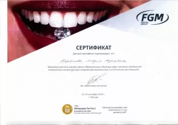Сертификат врача Боренова М.А.