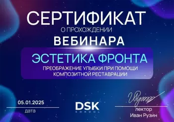 Сертификат врача Шашкина Т.В.