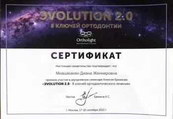 Сертификат врача Мнацаканян Д.Ж.