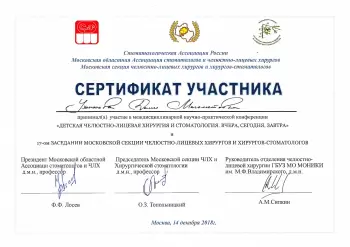 Сертификат врача Ужахова Д.М.