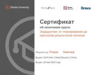 Сертификат врача Левкоев Р.М.