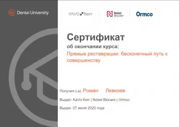 Сертификат врача Левкоев Р.М.