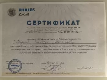 Сертификат врача Андреева Д.М.