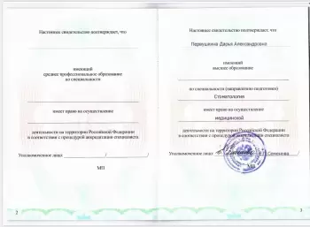 Сертификат врача Яргаева Д.А.