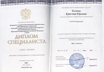Сертификат врача Михайлина К.Ю.