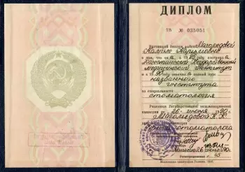 Сертификат врача Магомедова К.К.