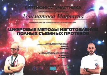 Сертификат врача Тошматова М.А.
