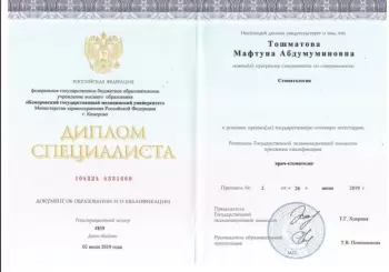 Сертификат врача Тошматова М.А.