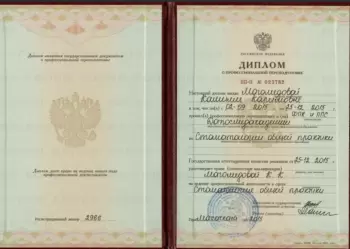 Сертификат врача Магомедова К.К.