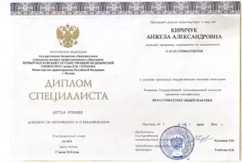 Сертификат врача Левцова А.А.