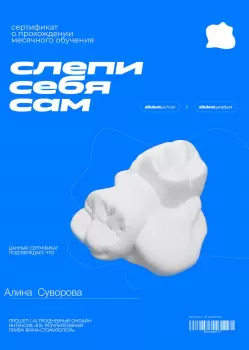 Сертификат врача Суворова А.П.