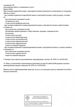 Сертификат отделения Олимпийский 12