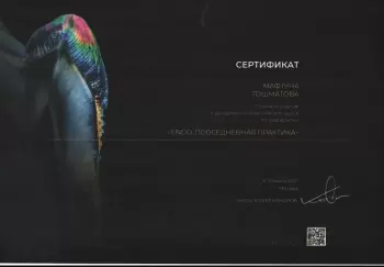 Сертификат врача Тошматова М.А.