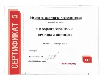 Сертификат врача Морозова М.А.