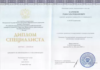 Сертификат врача Каримов Р.Р.