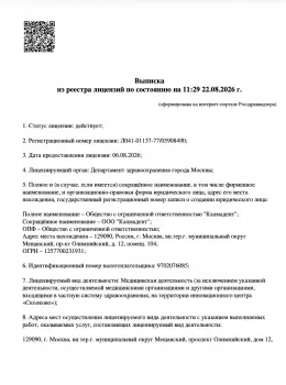 Сертификат отделения Олимпийский 12