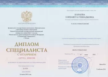 Сертификат врача Кутавина Е.Г.
