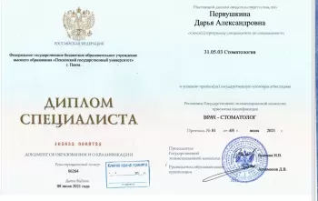 Сертификат врача Яргаева Д.А.