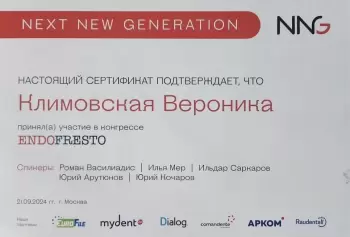 Сертификат врача Климовская В.А.