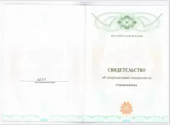 Сертификат врача Яргаева Д.А.