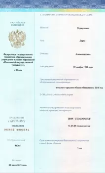 Сертификат врача Яргаева Д.А.