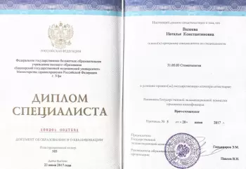 Сертификат врача Валеева Н.К.