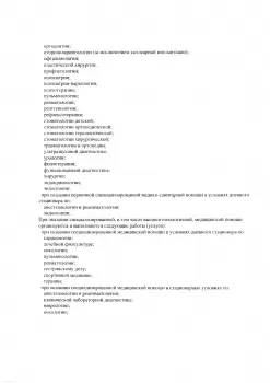 Сертификат отделения Героев Панфиловцев 1