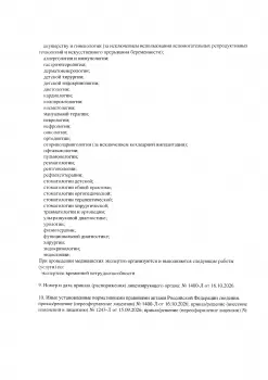 Сертификат отделения Героев Панфиловцев 1