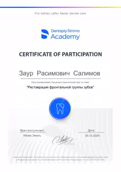 Сертификат врача Салимов З.Р.