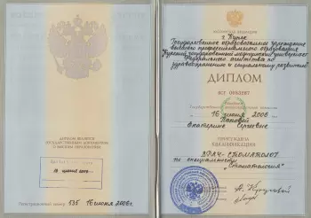 Сертификат врача Якушина Е.С.