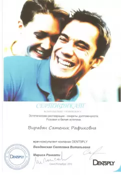 Сертификат врача Чарышнова С.Р.