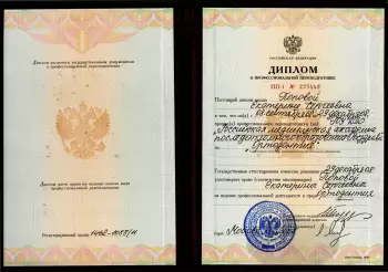 Сертификат врача Якушина Е.С.