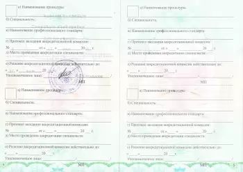 Сертификат врача Салимов З.Р.