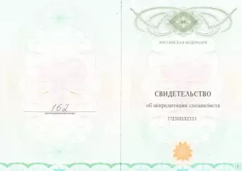 Сертификат врача Салимов З.Р.