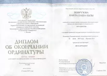 Сертификат врача Новрузова Н.П.