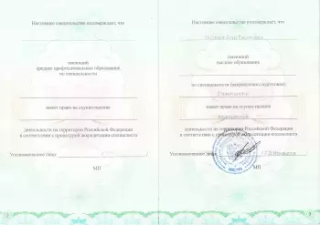 Сертификат врача Салимов З.Р.