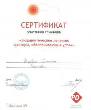 Сертификат врача Чарышнова С.Р.
