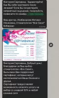 Вика Волкова, изображение к комментарию.