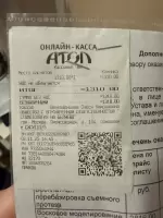 Замалиева Эльвира, изображение к комментарию.