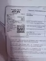 Алина Топал, изображение к комментарию.