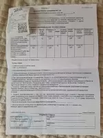 Шутов Вячеслав, изображение к комментарию.