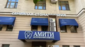 Фотография Амити 1