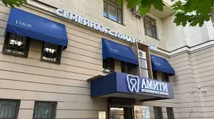 Фотография Амити 2