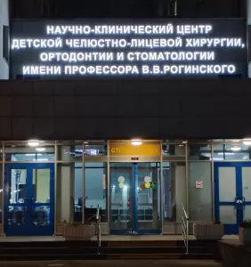 Фотография Челюстно-лицевой хирургии 4