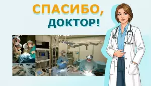Фотография Челюстно-лицевой хирургии 2