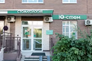 Фотография Ю-стом  1