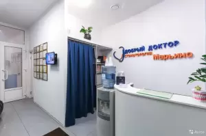 Фотография Добрый Доктор в Марьино 2